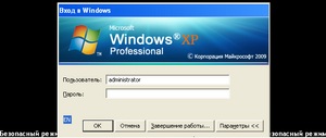 Восстановление пароля Windows XP