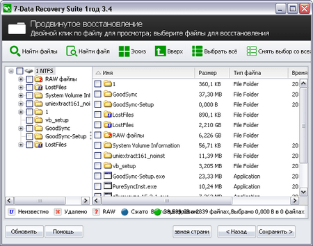 7-Data Recovery Free Edition